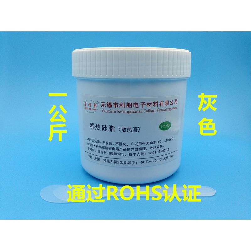 星科朗 3.0大功率LED导热硅脂1kg 路灯散热膏 含银灰色 CPU导热