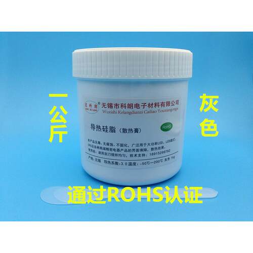 星科朗 3.0大功率LED导热硅脂1kg 路灯散热膏 含银灰色 CPU导热