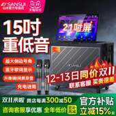 山水Q158广场舞音响户外音箱k歌家庭ktv音响套装 卡拉OK一体机移动