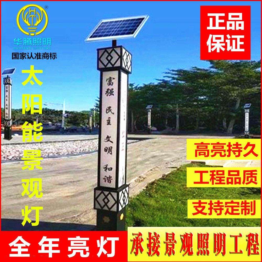 太阳能景观灯方形庭院灯柱户外灯3米led防水超亮景区公园小区路灯