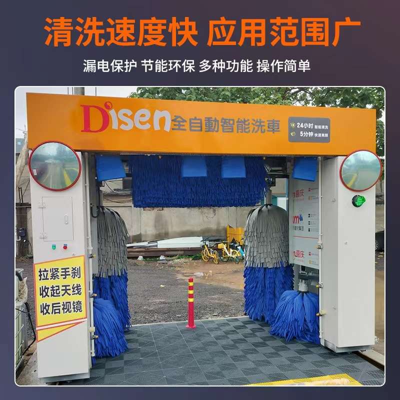 龙门往复式自助洗车机电动自动洗车机厂家大型商用移动电脑全自动