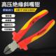 拓伏锐VDE 893进口高压绝缘斜嘴钳1000V斜口钳偏口钳子剪线钳