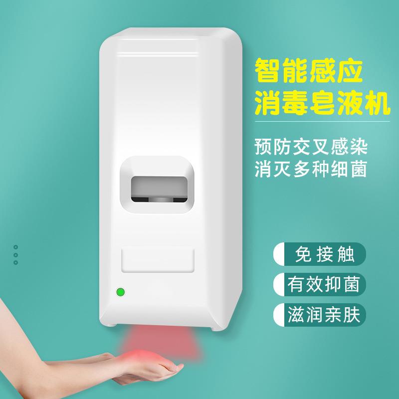 消毒机感应皂液器洗手酒店壁挂式免接触皂液机给皂机泡沫机