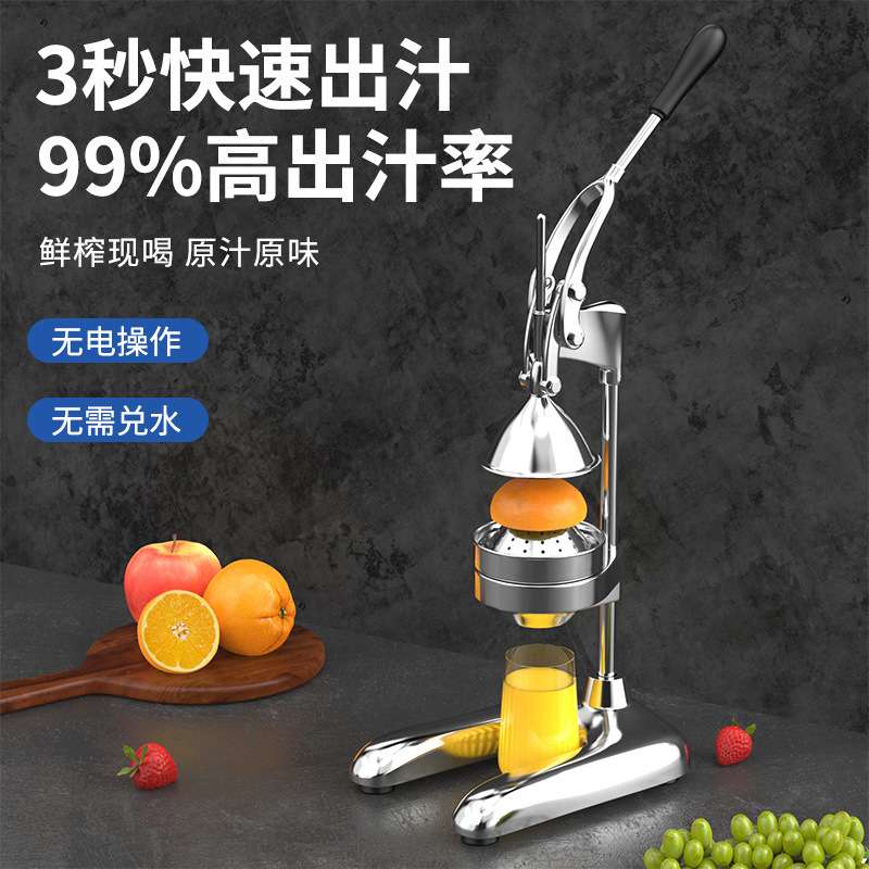 不锈钢手动榨汁机家用橙汁柠檬水果手工石榴汁压汁器商用挤压神器