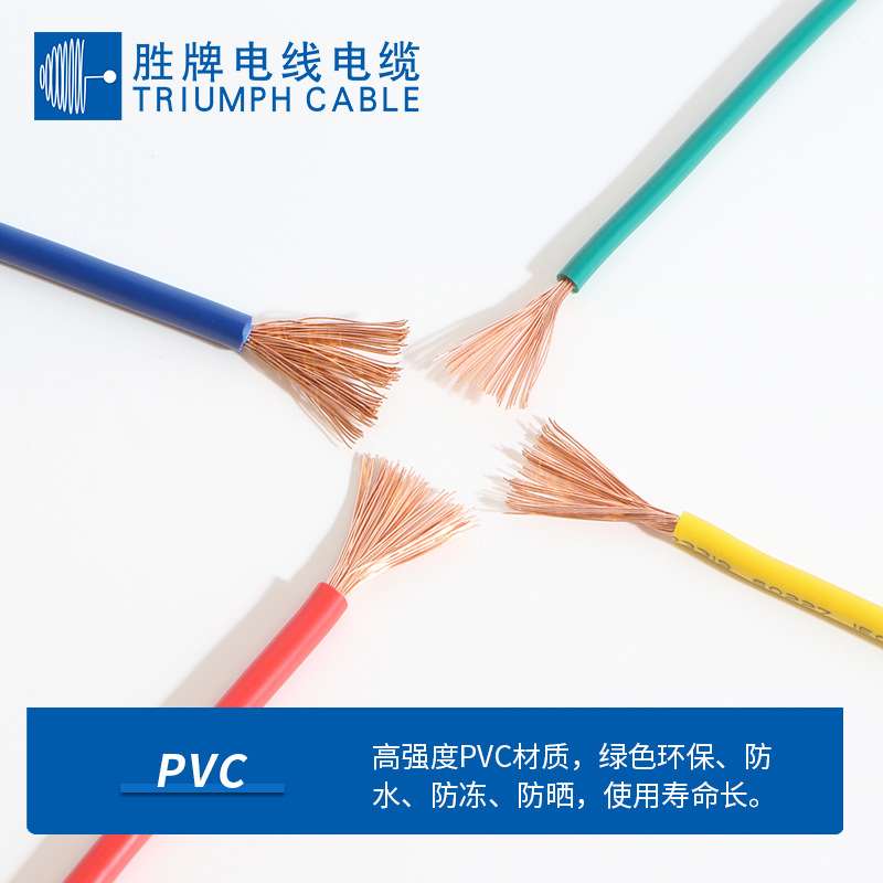 国标电缆BVR25MM纯铜软电线线规19*0.39电器设备用线耐温70度