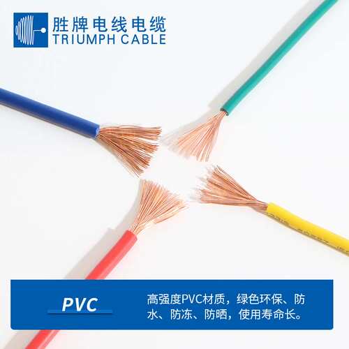 国标电缆BVR25MM纯铜软电线线规19*0.39电器设备用线耐温70度
