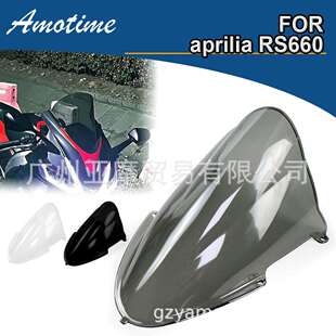 适用阿普利亚 Aprilia RS660改装竞技风挡加高前挡风板导流配件