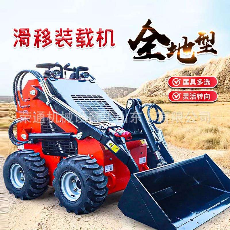 微型滑移装载机马达多功能辅具履带式轮式四驱农用工程滑移小铲车