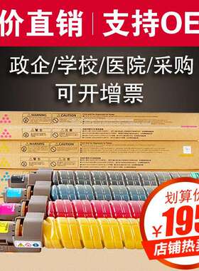 欣泰SPC830型墨粉适用理光Aficio SPC830粉盒C831DN复印机碳粉