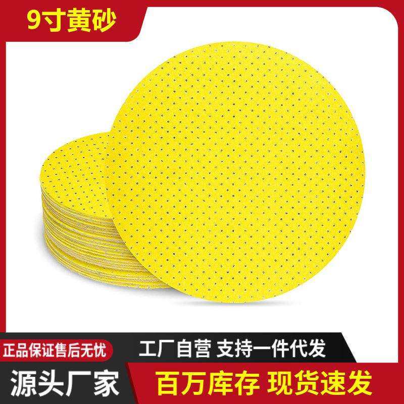 9寸225mm黄砂背绒砂碟套装植绒砂纸片圆盘背绒砂纸打磨自粘式墙面,鲜花速递/花卉仿真/绿植园艺,割草机/草坪机,淘宝优惠券,粉丝福利购,淘宝优惠卷