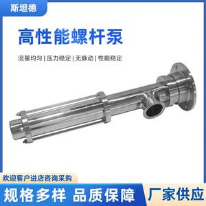 12CC 点胶机螺杆泵 灌胶泵 单螺杆泵 斯坦德螺杆泵 厂家直销