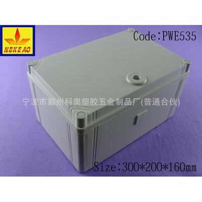 300*200*160工控仪表盒 电缆分线盒 ABS塑料防水接线盒PWE535