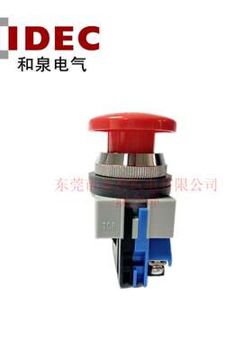 IDEC和泉ABS310NR ABS310NS ABS310NB蘑菇头按钮开关ABS301NR S B