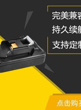替代牡田MAK 18V BL1815 BL1820 BL1830 电动工具无绳手电钻电池