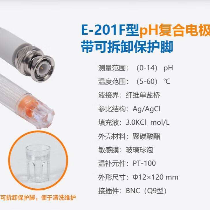 雷磁PHS-2F型实验室 pH 计 PHS-25酸度计