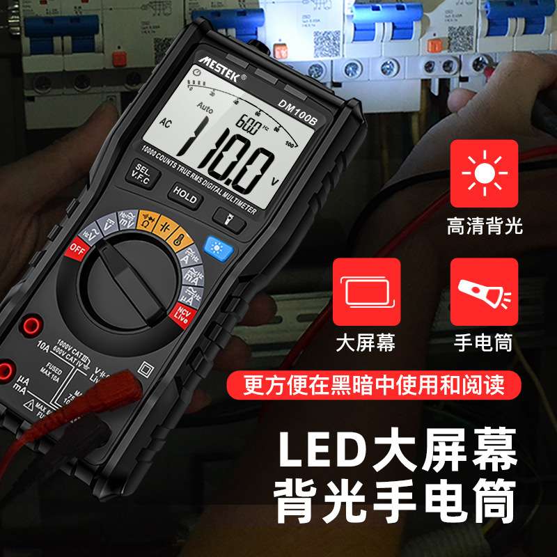DM100B高速识别数值多功能型数字万用表全档位防烧维修表