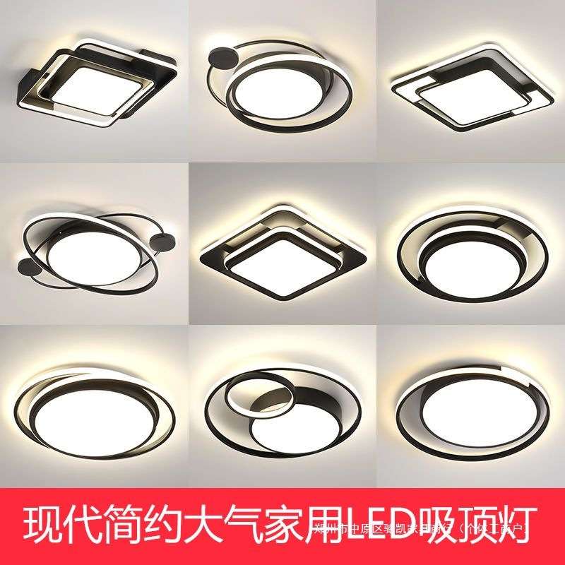新款护眼led吸顶灯现代简约大气主卧室灯客厅房间北欧创意灯具