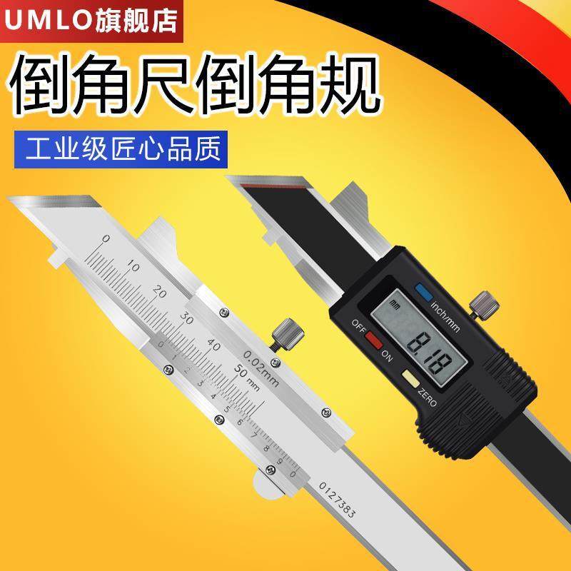 高精度45度倒角尺倒角规测量数显游标卡尺0-50mm角度规不锈钢,鲜花速递/花卉仿真/绿植园艺,割草机/草坪机,淘宝优惠券,粉丝福利购,淘宝优惠卷