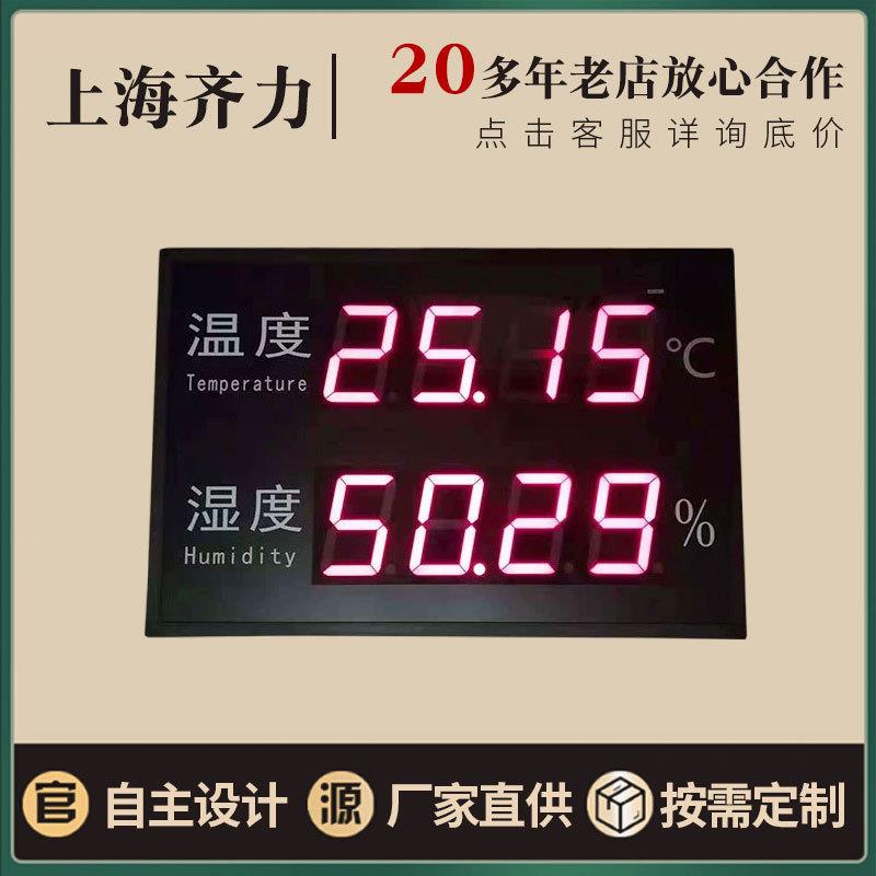 4-20ma/0-10v模拟量转数字显示仪表, LED温湿度速度模拟量显示屏