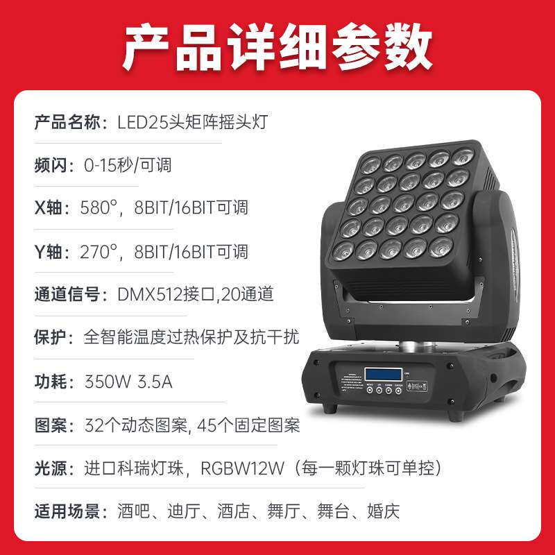 25头矩阵灯全彩led光束灯酒吧ktv闪光灯婚庆演出舞台灯光设备全套