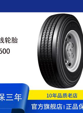 双钱DOUBLE COIN 轮胎245/70R19.5 RT600 城市客运全轮位轮胎