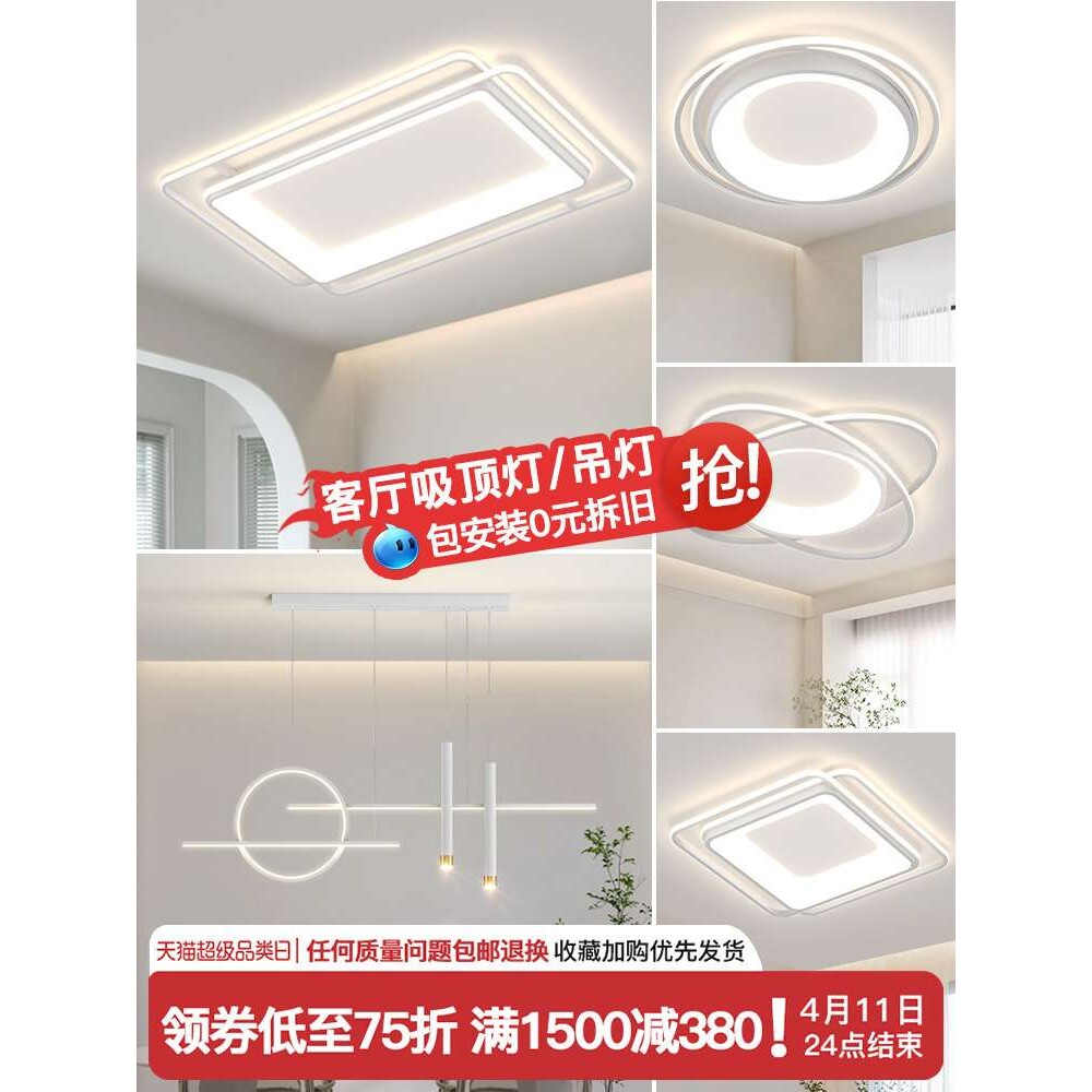 客厅吸顶灯现代简约大气led主灯2023年新款中山灯具组合全屋套餐