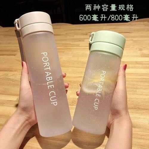 便携韩式随手透明塑料杯运动水杯杯子茶杯男女磨砂创意情侣时尚