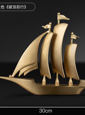 轻奢高档一e帆风顺帆船大气玄关装饰品开业乔迁男士领导办公室摆
