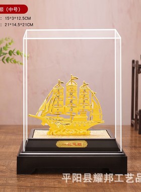 绒沙金一帆风顺帆船摆件开业乔G迁新居礼品活动创意礼品