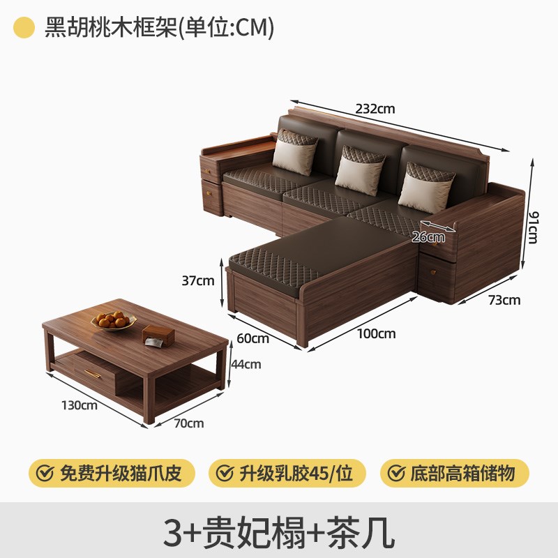 新中式实木沙发客厅北欧小户型现代简约黑L胡桃木布艺储物直排沙