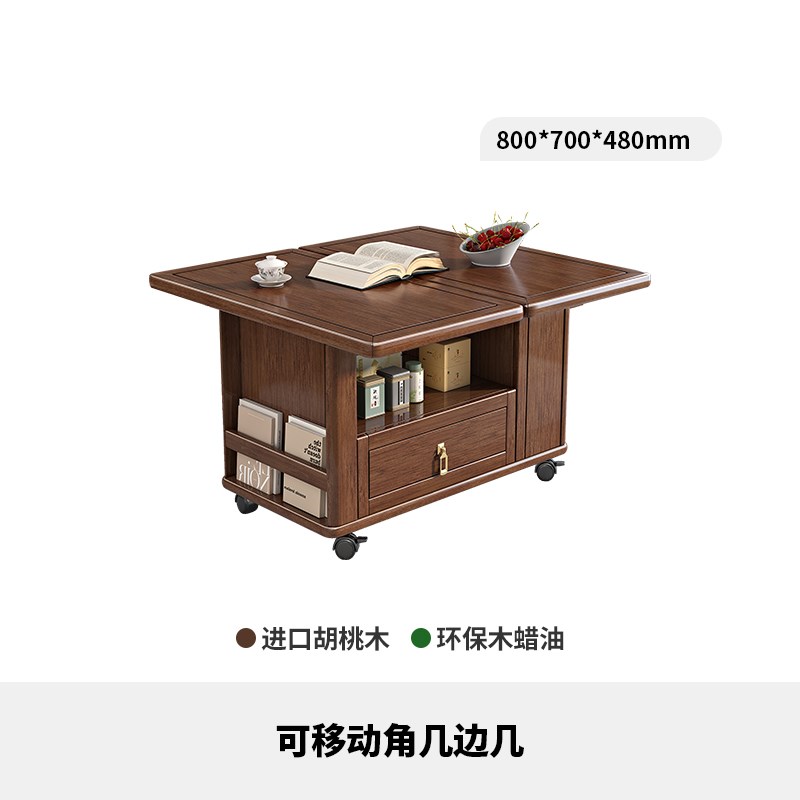 简约现代实木移动角几边r几胡桃木小户型茶几沙发多功能储物折叠