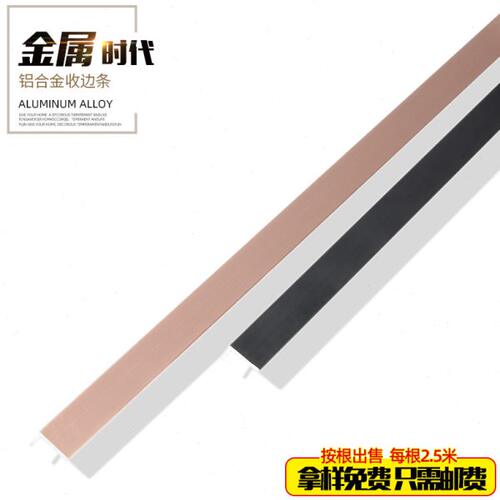 极窄L收边条型阳持雍收口铝合金木地板l金属装饰条瓷砖直角角压条