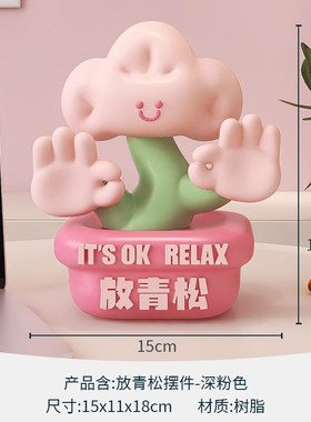 放青松办公室摆件治愈q解压轻松创意毕业家居装饰工位情绪稳定礼