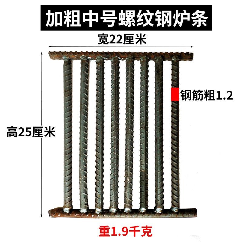 柴火灶炉条耐高温柴火灶炉桥炉箅子加粗螺K纹钢炉篦子炉栅炉桥钢