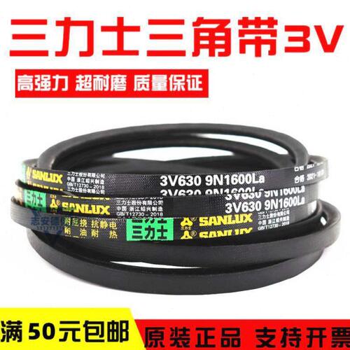 V7三角皮带0三9aV7910 89传动带3V3LN13带力士La/2082 窄N1
