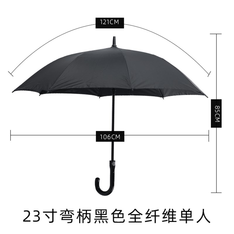 全纤维骨黑胶布防紫外线雨伞长柄商务雨伞架印字R广告伞定制LOGO