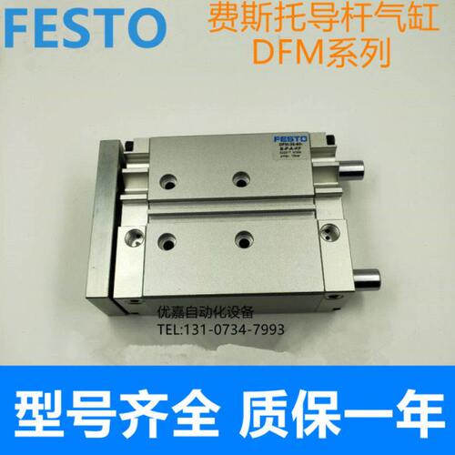/G-20-AF-/60-10/KF/5040/8全新25FM杆/气缸300D-FESTO/导向P20/0