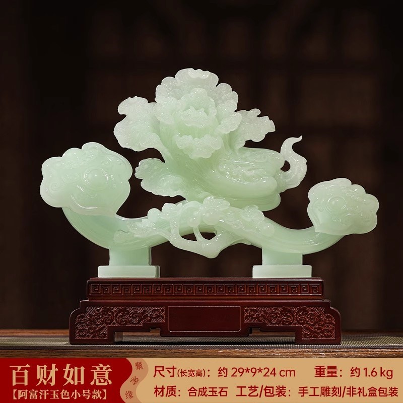 百财如意白菜摆件玉如意客厅t玄关办公室酒柜大气装饰乔迁开