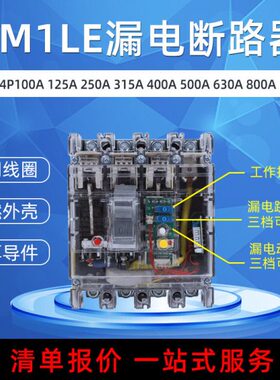 A2CME 50壳漏电保护线1L30相四25000A1MMA6R断路器三10EA4透明1LA