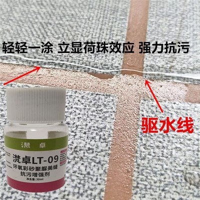 环氧彩砂聚脲彩砂抗s污封层处理剂油膜卡灰变色救星