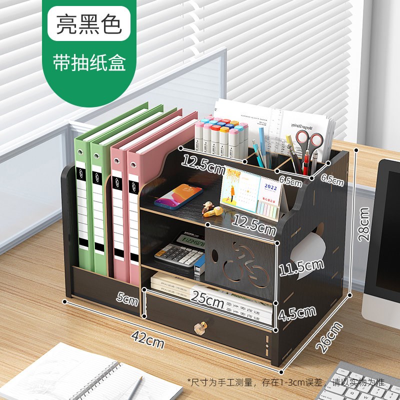 多层文件架办公桌置物架桌面办公室木质收纳盒多功.能笔筒收纳