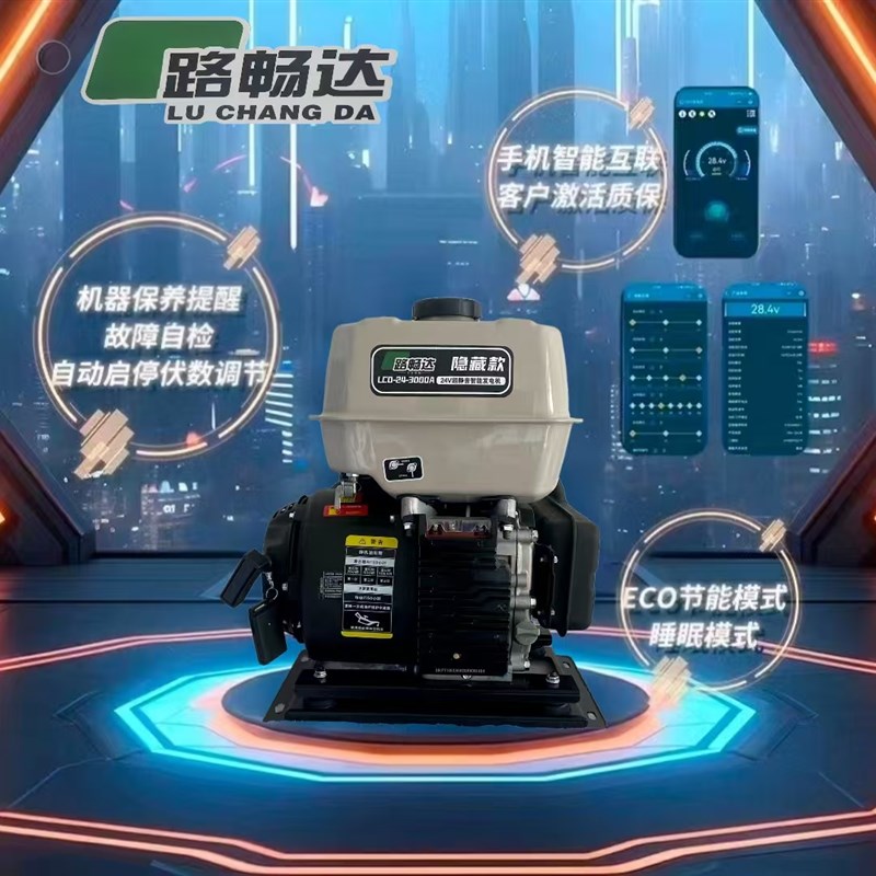 24V驻车发电机隐藏款迷你款驻车F空调专用静音变频直流发电机