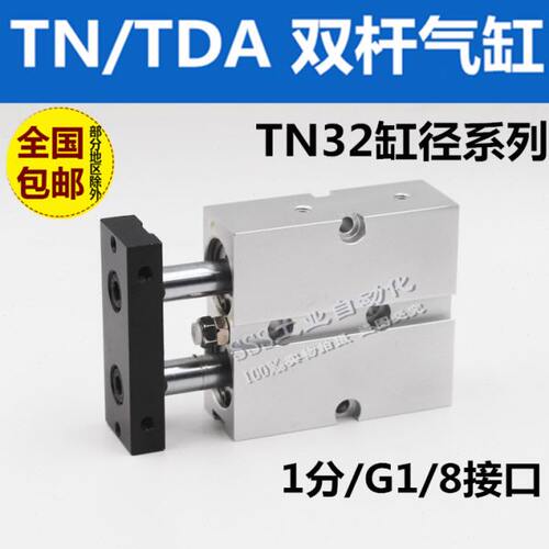 /50/0双杆*70TTN75AD0//气缸/小型轴60040///S10双/201030830//32