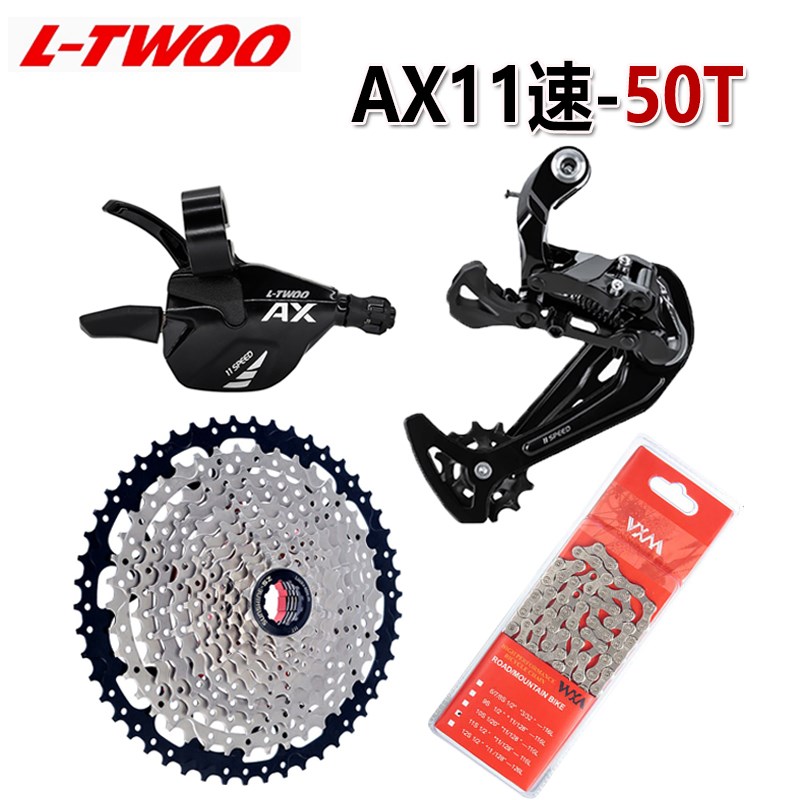 Ltwoo山地自行h车Ax11/Ax12变速箱11速/12速加长腿后变速器压铸手