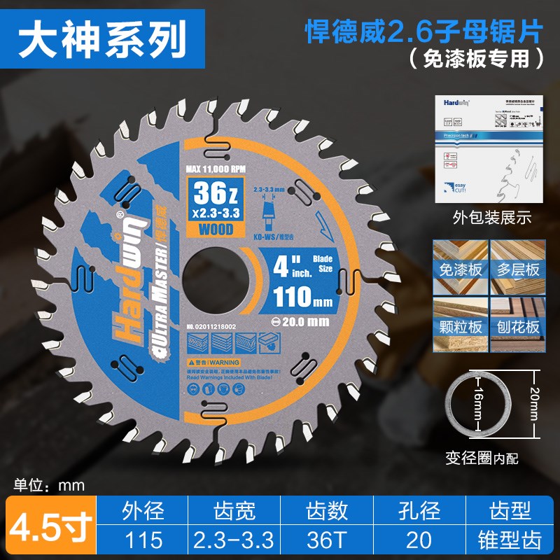 子母锯片木工推台锯免漆板生x态板专用切割片不崩边子母无尘锯锯