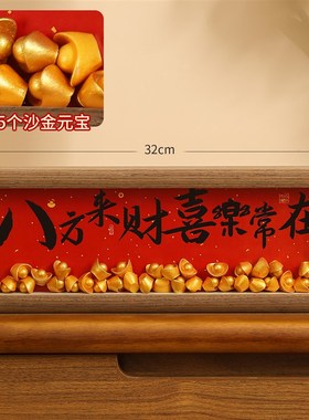 入户玄关装饰摆件财源广进金元宝乔迁G之喜入宅礼物全套电视柜客