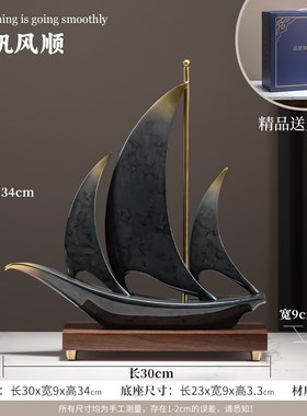 新中式一帆风顺铜件帆船摆件送领导F办公室高级感轻奢高档开业礼