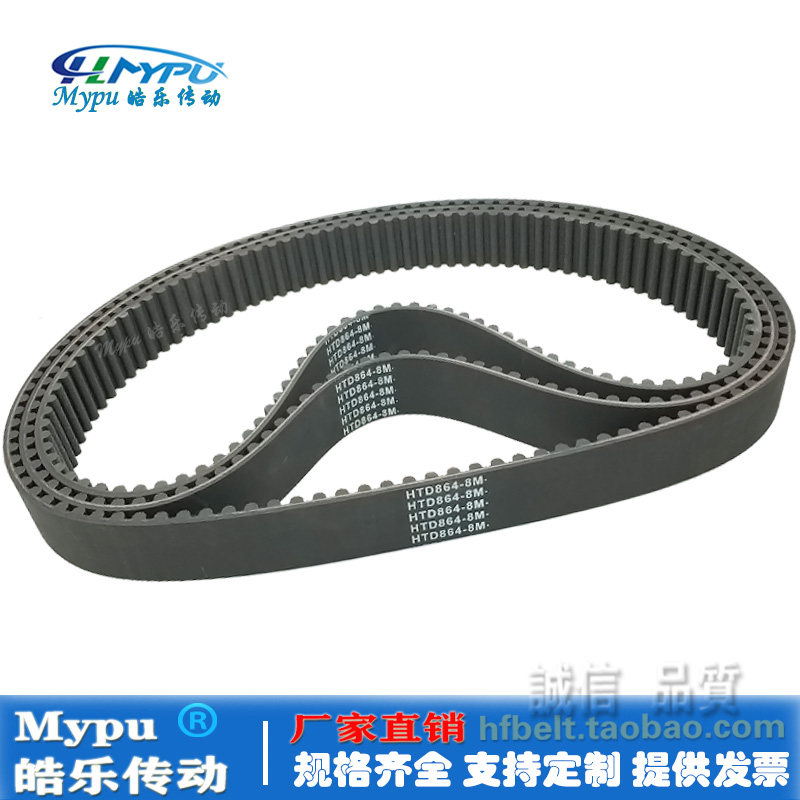 橡胶同步带 HTD880-8nM/872/864/888/896/904 传动/带齿/圆弧HTD8