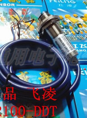 D凌 飞接近开关 -BRDP18T  四 光电开关MN传感器 010感应开关N线