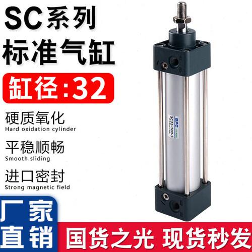 5气缸SC320标准//25075350101215030/*7500///50/-//40SC1S/200